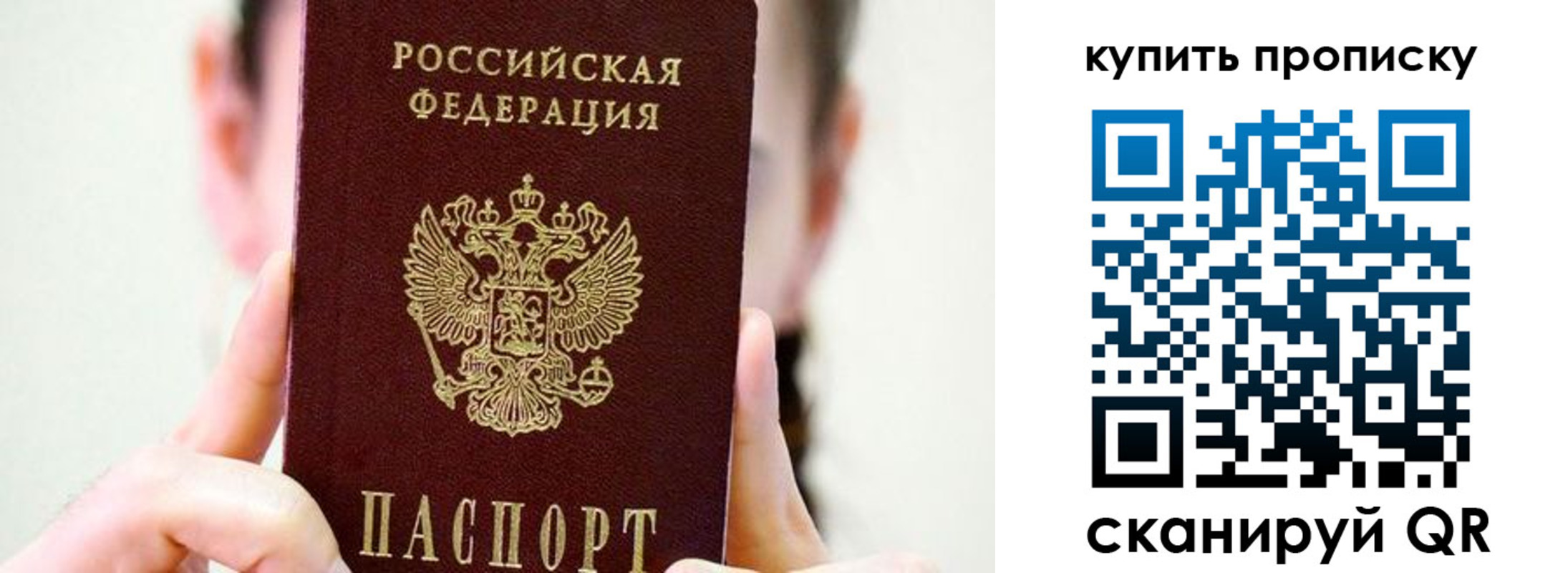 прописка 2025 в Родниках
