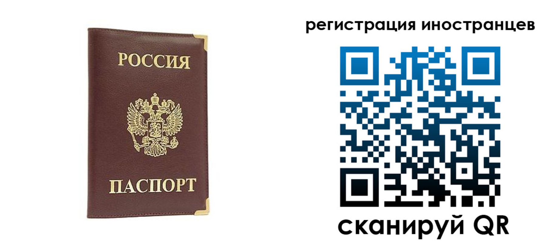 регистрация в Родниках