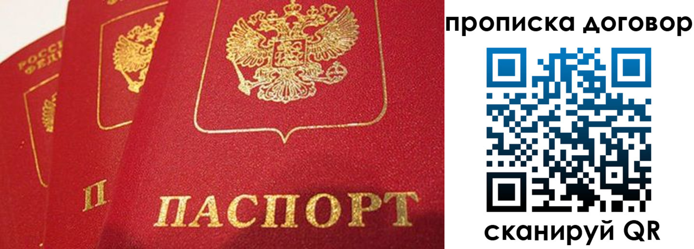 найти адрес прописки в Родниках