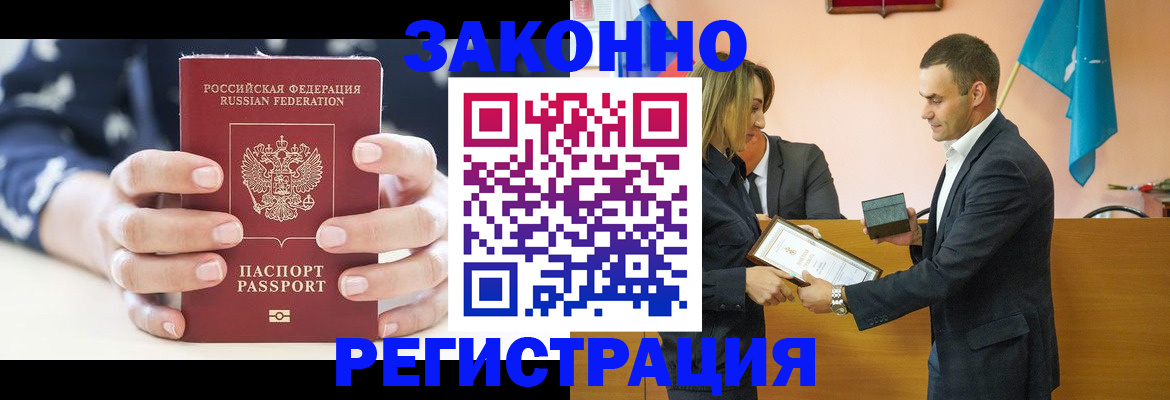 временная регистрация адрес в Родниках