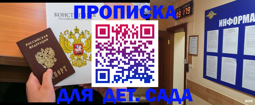 временная регистрация надежно в Родниках