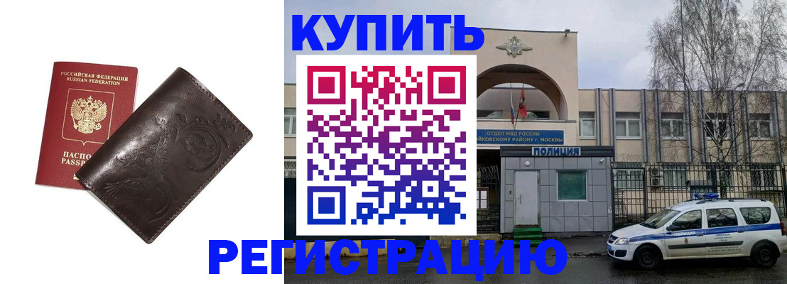 временная регистрация законно в Родниках