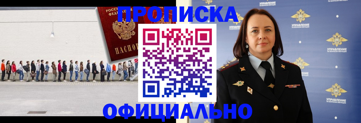где прописаться в Родниках