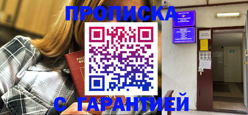 временная регистрация в Родниках