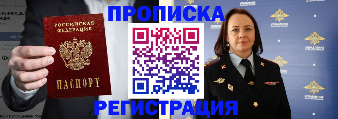 временная регистрация адрес в Родниках