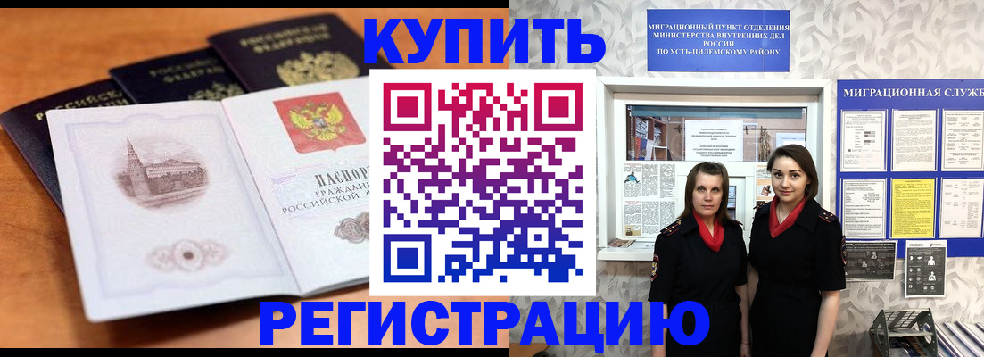 временная регистрация госуслуги в Родниках
