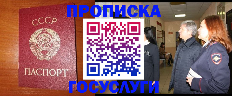 прописка иностранных граждан в Родниках